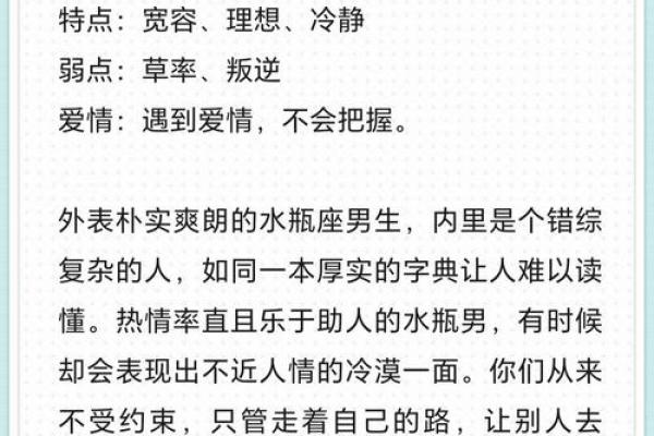 巨蟹座女和水瓶座男(巨蟹座女和水瓶座男在一起会怎么样) 巨蟹座女和水瓶座男(巨蟹座女和水瓶座男在一起会怎么样)