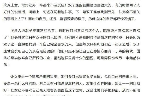 双子座男和处女座女(双子座男和处女座女相配吗) 双子座男和处女座女(双子座男和处女座女相配吗)
