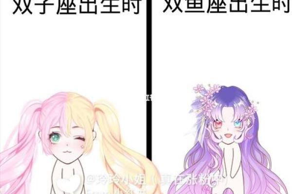 双子座和双鱼座合不合适(双子座和双鱼座在一起配吗) 双子座和双鱼座合不合适(双子座和双鱼座在一起配吗)