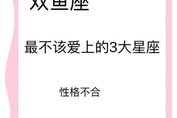 双鱼双子座(双鱼双子座的性格) 双鱼双子座(双鱼双子座的性格)