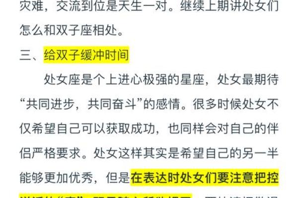 双子座处女女(双子座女生处女座女生)