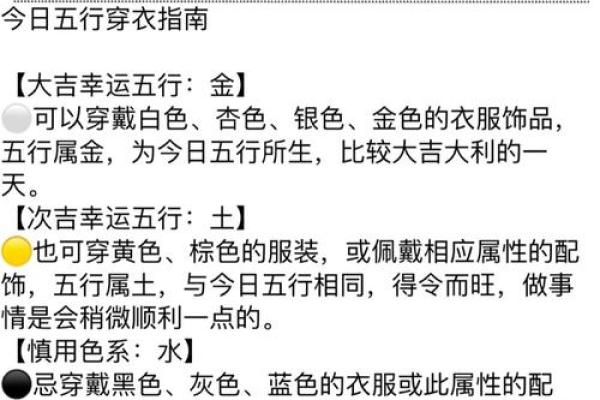 五行穿衣2021年10月16(五行穿衣2021年10月1日~31日) 五行穿衣2021年10月16(五行穿衣2021年10月1日~31日)