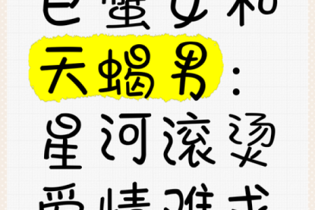 天蝎座男和巨蟹座女(天蝎座男和巨蟹座女合得来吗)