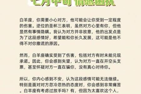 白羊座强势吗(白羊座的强项是什么)