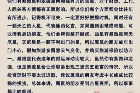 2025年4月16日生肖运势大揭秘