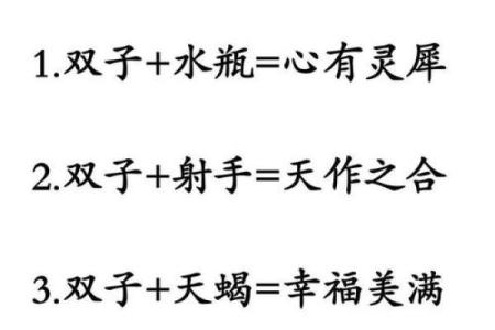 双子座女和射手座女(双子座女和射手座女配对指数)