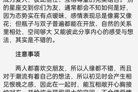 双子座和水瓶座朋友(双子座和水瓶座朋友关系)