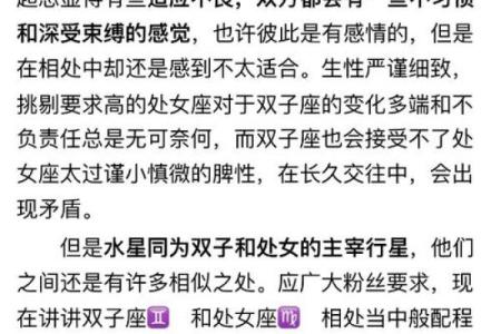 双子座和处女座女(双子座和处女座女合不合)