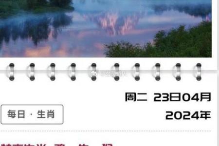 2025年4月23日生肖运势排行榜