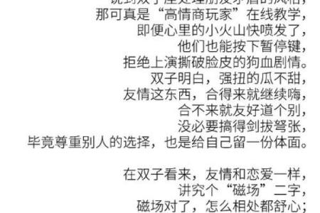 双子座女天秤男(双子女天秤男相处模式)