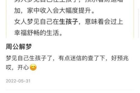 梦到女儿怀孕了是什么预兆