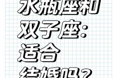 水瓶座男和双子座女(水瓶座男和双子座女的婚姻怎样)