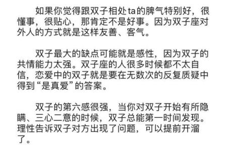 双子女最近的运势(双子女最近的运势如何)