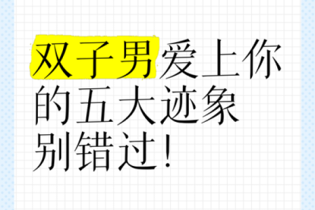 双子男爱你就想亲你抱你(双子男忍不住亲你)