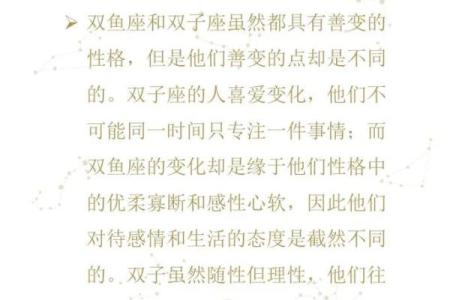 双子座和双鱼座适合做朋友吗(双子座和双鱼座适合做朋友吗男生)