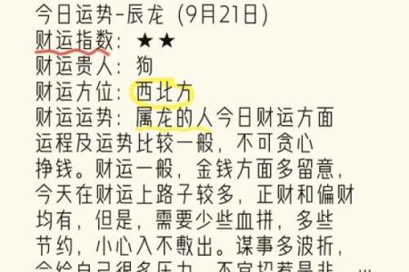 88年属龙人2025年运势 88年属龙人2025年逐月运势全解析