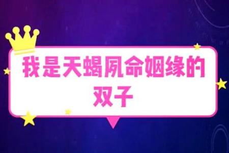 双子座对天蝎座没有抵抗力(双子天蝎座真的不配)