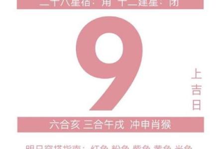 5月动土安葬吉日查询