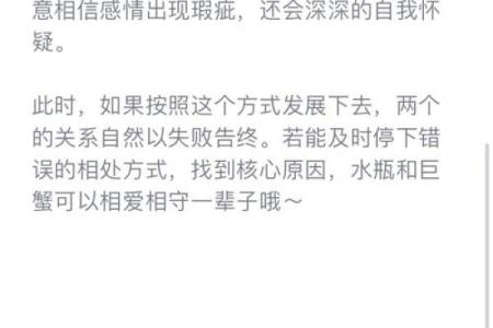 水瓶座和巨蟹座(水瓶座和巨蟹座能合得来吗)