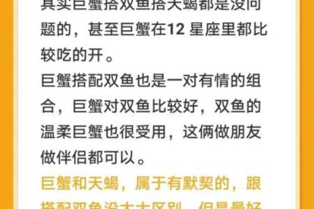 巨蟹座女和双鱼男(巨蟹座女和双鱼男适合在一起吗)