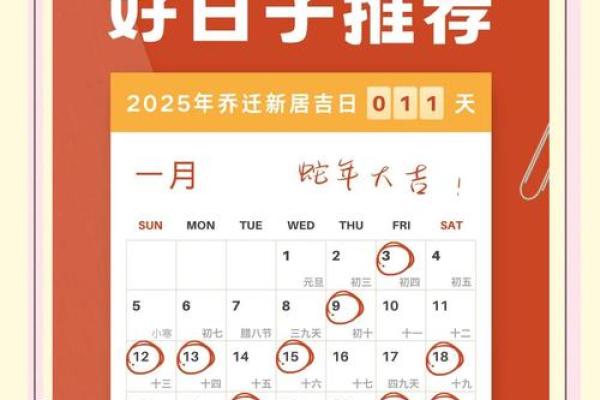 2025年上半年适合搬家的黄道吉日 2025年上半年适合搬家的黄道吉日