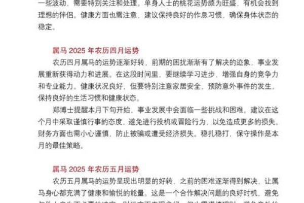 属马1966年最大寿命_属马1966年最大寿命是多少岁