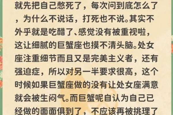 巨蟹座和处女座谁更厉害(巨蟹和处女哪个厉害) 巨蟹座和处女座谁更厉害(巨蟹和处女哪个厉害)