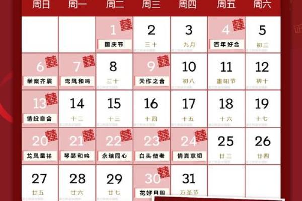3月领证吉日2021年