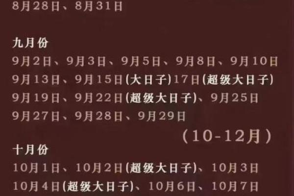 2024年适合结婚的好日子(2024年适合结婚的好日子男属羊女属兔) 2024年适合结婚的好日子(2024年适合结婚的好日子男属羊女属兔)