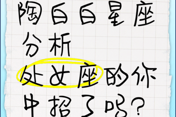 陶白白星座分析本周运势_陶白白星座分析2021年 陶白白星座分析本周运势_陶白白星座分析2021年