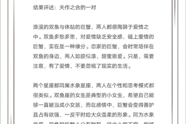巨蟹座女与双鱼座男(巨蟹座女与双鱼座男配对指数) 巨蟹座女与双鱼座男(巨蟹座女与双鱼座男配对指数)