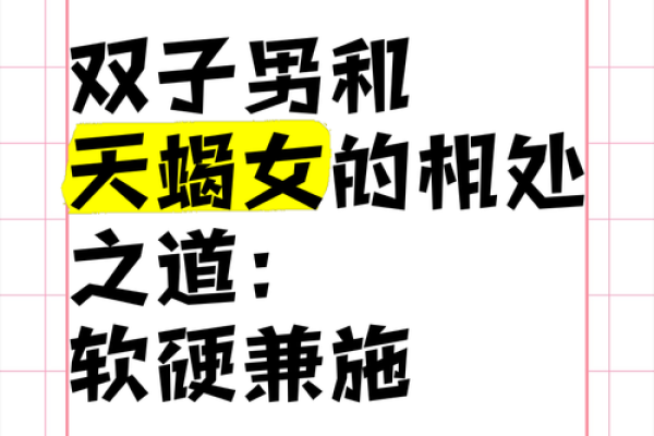 双子座男生天蝎座女生(双子座男生 天蝎座女生) 双子座男生天蝎座女生(双子座男生 天蝎座女生)