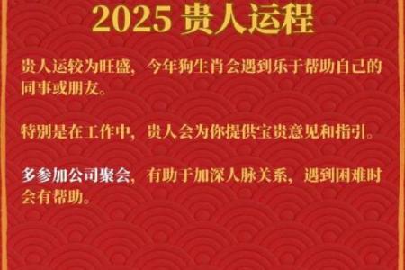 2025年70年狗的运势_2025年70年狗运势详解财运健康感情全解析