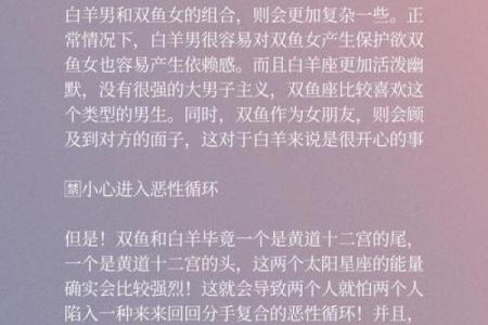 白羊座跟双鱼(白羊座跟双鱼座合不合)