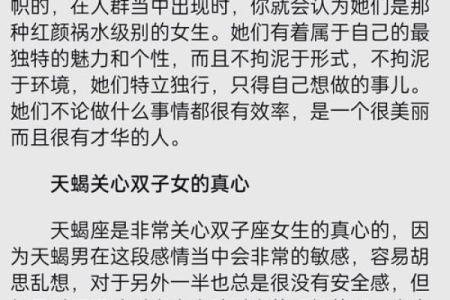 双子座男天蝎女(双子座男天蝎女配对)