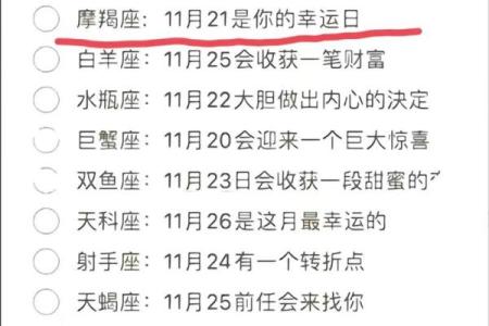 陶白白本周星座运势2025 陶白白下周星座运势