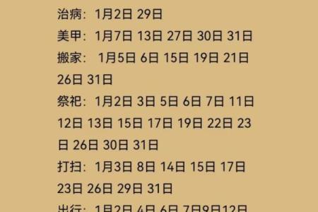 2024四月开业吉日(2o21年4月开业吉日)