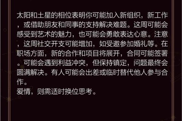 2025年3月19日金牛座今日运势第一星座 2025年3月19日金牛座今日运势第一星座