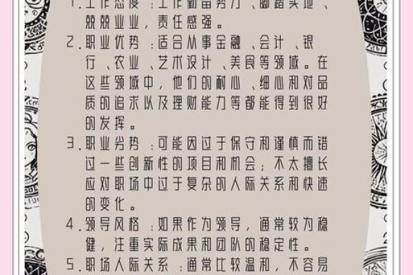 金牛座女生今日运势