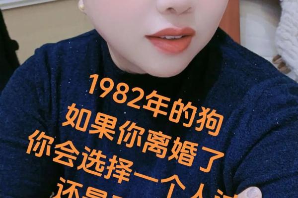 1982属狗几月命苦_82年狗43岁桃花劫是谁
