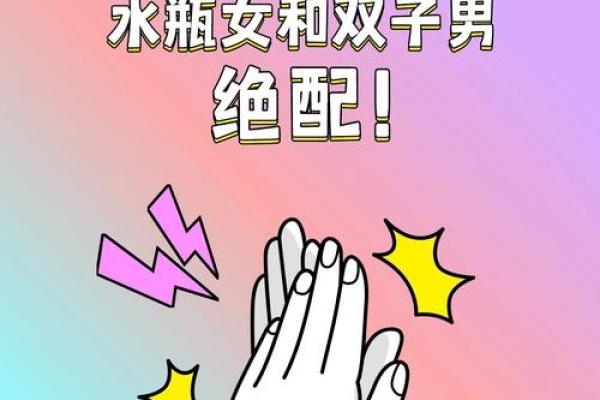 双子座和水瓶座怎么样(双子座和水瓶座有什么特点) 双子座和水瓶座怎么样(双子座和水瓶座有什么特点)