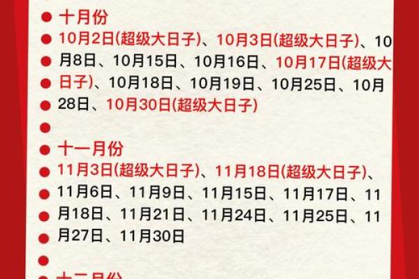 2025结婚最好日子一览表 2025结婚最好日子一览表