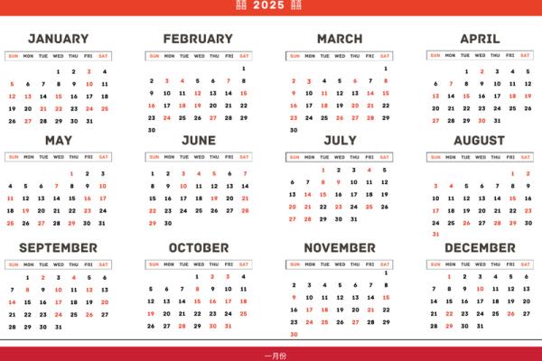 2025结婚最好日子一览表 2025结婚最好日子一览表