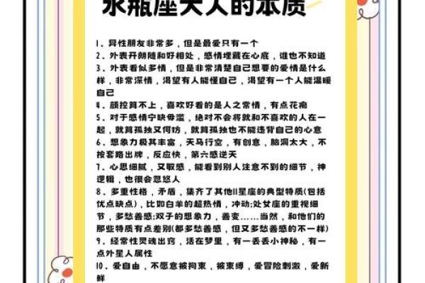 每日星座运势水瓶座今日运势解析与建议 每日星座运势水瓶座今日运势解析与建议