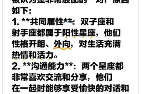 双子座女和射手座男(双子座女和射手座男相配吗)