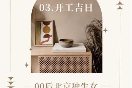 装修需要算日子吗