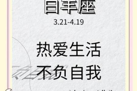 白羊座2月份运势2025年