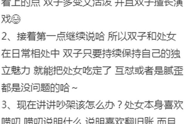 双子座和处女座合吗(双子座和处女座搭配吗) 双子座和处女座合吗(双子座和处女座搭配吗)