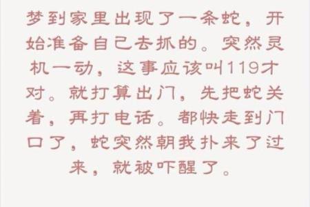 梦见蛇是什么意思有什么预兆