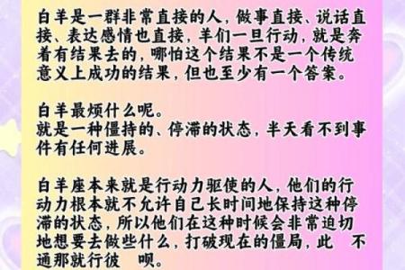 白羊座的暴脾气(白羊座的暴脾气连地球)